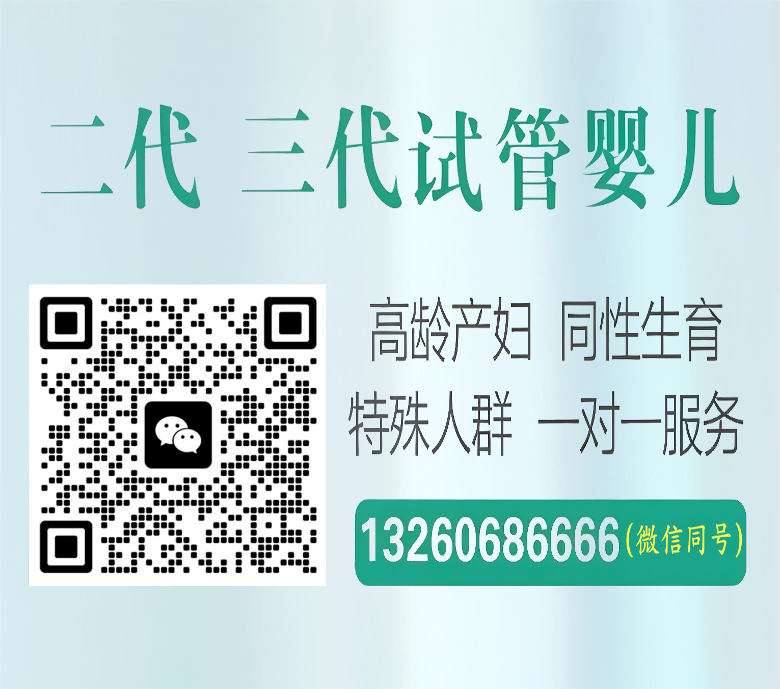 武汉助孕包生男孩儿子传承咨询中心供卵助怀公司三代试管机构服务承泽